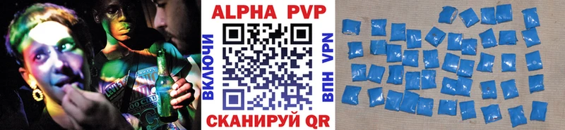 где купить   Гуково  Альфа ПВП Соль 