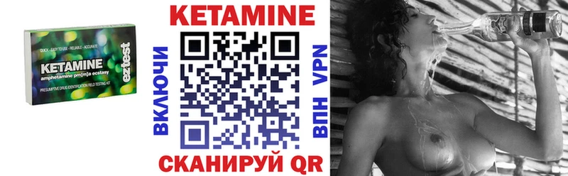 Кетамин VHQ купить закладку Гуково