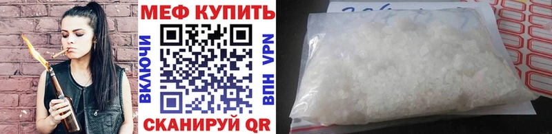 МЕФ VHQ  продажа наркотиков  Гуково 