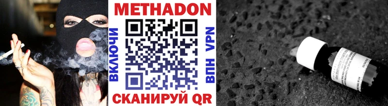 МЕТАДОН VHQ  даркнет сайт  Гуково 